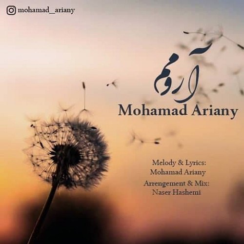 دانلود آهنگ آرومم